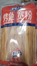 厚味小巷烤鱼宽粉160g*3袋速食火锅宽粉红薯粉条苕皮粉 火锅粉 实拍图