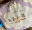 她研社春眠小裤安睡裤XL码21条安心裤夜安裤超长夜用裤型卫生巾京东自营 实拍图