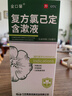 金口馨 复方氯己定含漱液 250ml 牙龈出血 牙周脓肿 口腔粘膜溃疡漱口水 便携装漱口水条装套装瓶装 实拍图