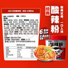 食族人酸辣粉*2爆肚粉*2牛肉面*2正宗重庆风味红薯粉夜宵方便速食754g 实拍图