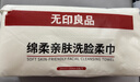 无印良品一次性家用加厚加大干湿两用差旅居家便捷珍珠纹洁面擦脸巾 实拍图