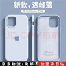 星仕美适用苹果16promax手机壳iPhone15/pro超薄液态硅胶壳16e大孔保护套14plus亲肤简约13/12防摔11软壳 远峰蓝【大孔液态硅胶】 苹果16Pro 实拍图