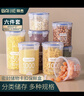 拜杰密封罐五谷杂粮收纳盒零食储藏罐奶粉罐食品保鲜盒储物罐米桶米罐 实拍图
