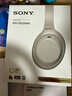 索尼（SONY）WH-1000XM4【政府补贴】无线智能降噪 头戴耳机 蓝牙5.0（1000XM3升级款）铂金银 双11 购物推荐 实拍图