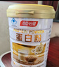 汤臣倍健蛋白粉600g增强免疫力 乳清蛋白粉儿童青少年中老年礼盒送礼 实拍图