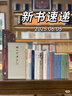 博雅英华红宝书系列 全套十八册（东晋门阀政治+敦煌学十八讲+郭象与魏晋玄学+君臣之际等）套装18本 实拍图