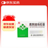 九方 葛酮通络胶囊 0.25g*12粒10盒装 实拍图
