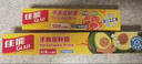 佳能（Glad）食品级保鲜膜110米大号小号组合装  家用保鲜膜套生鲜水果保鲜 实拍图