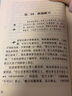 快乐读书吧五年级上册必读课外阅读书 中国民间故事 欧洲民间故事 非洲民间故事 田螺姑娘 聪明的牧羊人 老人的智慧  附真题 四升五暑假阅读 赠考点小册子 新老版本随机发货 实拍图