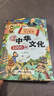 漫画中华文化1000问京东正版图书 中国文化常识1000问百科常识 小学生读物知识手册中国传统文化历史常识 青少年一二年级课外阅读必读古典文学老师推荐儿童书籍 省钱卡 黑色星期五 实拍图