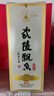 武陵酒  经典飘香53度酱香型白酒整箱装 湖南名酒 自饮礼赠品质口粮 53度 500mL 2瓶 *第三代飘香对酒装 实拍图