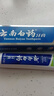 云南白药【采销推荐】经典薄荷护龈牙膏 改善牙龈问题 祛牙垢清新口气210g 实拍图