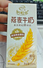 伊利【新鲜日期】谷粒多生椰燕麦牛奶200ml*12盒 礼盒装 低GI食品 实拍图