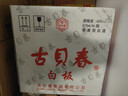 古贝春  白板酒 浓香型白酒   42度  山东地产白酒   475ml*6瓶/箱 42%vol 475mL 6瓶 整箱购买 实拍图