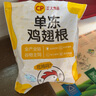 CP正大食品白羽鸡翅根3斤  生鲜冷冻 鸡肉鸡翅小鸡腿 烤卤凉拌煎炸 实拍图