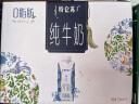 蒙牛特仑苏嗨Milk脱脂纯牛奶京绣版250ml×10盒 实拍图