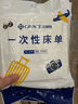 洁丽雅一次性床单酒店隔脏旅行床单旅游出差床上用品床单（200*230cm） 实拍图
