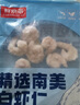 鲜京采 精选41/50南美白虾仁 无冰净重2斤 90-110只 源头直发 实拍图