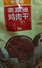 麦富迪狗狗零食 奢华营养鸡肉干1200g成幼犬磨牙训练奖励解馋宠物零食 实拍图