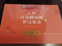 同仁堂胖大海金银花罗汉果甘草菊花茶端午节礼物礼盒送老师长辈360g 实拍图