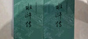 【当当 正版包邮】四大名著原著无删减版人民文学出版社 红楼梦+三国演义+水浒传+西游记 腰封版本随机派发 四大名著大字版 四大名著珍藏版 初高中生课外阅读推荐 黑神话悟空 四大名著 全套11册 实拍图