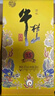 牛栏山 百年特酿15 小黄龙 浓香型 白酒 纯粮优级 52度 500ml*6瓶 整箱 实拍图