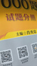 【1000题现货】肖秀荣考研政治2026 肖秀荣1000题精讲精练 可搭徐涛腿姐张宇李永乐汤家凤张剑考研真相 【高分四套】肖四肖八+1000题+背诵手册 实拍图