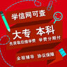 成人高考大专本科专科高升专高起专教育学信网可查大学毕业证国家开放大学学历提升自考专升本 开放教育 实拍图