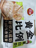 三全黄金比例水饺大馅饺子蒸饺煎 减脂饺子荞麦轻食蒸饺轻卡食品生鲜 白菜猪肉饺子 约20只 400g 实拍图