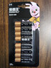 金霸王(Duracell)5号电池8粒装碱性干电池五号适用博朗耳温枪/血糖仪/鼠标键盘/指纹锁/血压计等 实拍图