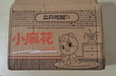 三只松鼠麻花香酥小吃独立小包装办公室零食休闲食品宿舍小吃整箱 【混合味】小麻花520g 实拍图