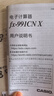 卡西欧（CASIO）【超级爆款】 FX-991CNX中文函数科学计算器物理化学生物竞赛大学生考研 实拍图