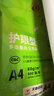 天章 （TANGO）新绿天章A4纸护眼纸80g加厚500张学习资料打印护眼草稿纸试题打印单包装一盒【护眼款】 实拍图