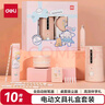 得力（deli）全自动电动文具套装电动削笔机+桌面吸尘器+电动橡皮擦+铅笔橡皮生日学生开学礼物粉10件套 实拍图