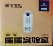 京东京造 X京东PLUS会员联名款 暖宝宝贴30片装暖身贴输液加热贴发热12H 实拍图