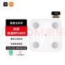 米家（MIJIA）小米智能体脂秤S400 白色 双接家用电子秤体重秤高精准25项身体数据平衡测试 塑形减脂 体重管理 实拍图