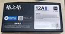 格之格2612a硒鼓 适用惠普m1005硒鼓 hp1020plus硒鼓 1010 1018 3050佳能2900硒鼓 303打印机 12a墨盒易加粉 实拍图
