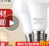 雷士（NVC）LED灯泡球泡e27大螺口大功率光源节能15瓦暖白光3只装 二级能效 实拍图