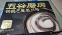 五谷磨房能量小黑条黑芝麻糊核桃芝麻黑豆粉早餐代餐粉320g 实拍图