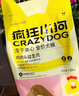 疯狂小狗小耳朵冻干夹心狗粮泰迪比熊中小型幼成犬通用护肠胃1.5kg犬粮3斤 实拍图