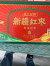 楼兰丝路新疆红枣5斤箱装量贩灰枣蜜饯果干 休闲零食小枣送礼2500g/箱 实拍图