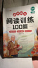 斗半匠小学语文阅读训练100篇二年级阅读理解专项训练小学生语文课外阅读理解与答题模版技巧阶梯强化训练 实拍图