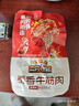 三只松鼠蜀香牛筋肉香辣味400g袋装休闲零食牛肉干熟食解馋小包装即食 实拍图