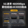 普联（TP-LINK） AX5400千兆无线路由器 WiFi6 5G双频高速网络 Mesh路由 游戏路由 智能家用穿墙 XDR5430易展版 实拍图