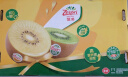 佳沛（zespri）新西兰  阳光金果6粒装猕猴桃 单果77-103g  源头直发  水果礼盒 实拍图