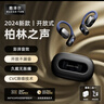 酷泽尔【柏林之声丨10W+好评】蓝牙耳机骨传导概念挂耳式真无线不入耳开放式舒适运动跑步长续航通话耳夹 午夜黑丨脉冲定向传音丨臻享版 【9D杜比音效】CVC通话降噪 实拍图
