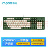 雷柏（Rapoo）V500PRO米绿升级款 104键有线背光机械键盘 PBT双色键帽电脑办公游戏全键无冲可编程键盘 红轴 实拍图