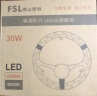 佛山照明(FSL)LED灯盘吸顶灯灯芯圆形改造灯板改装光源环形替换led灯条模组 30W/正白光/升级款 实拍图