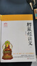 【包邮】佛学讲记金刚经讲记金刚经讲解禅宗经典禅宗书籍禅宗心法禅宗入门大佛顶首楞严经浅释书籍 楞严经讲义(上下)圆瑛法师著定价88 实拍图