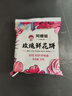 阿娜姐鲜花饼云南特产玫瑰饼传统糕点早餐速食零食下午茶点心 经典玫瑰鲜花饼30g*1枚 实拍图